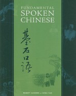 Fundamental Spoken Chinese - Robert Sanders, Nora Yao