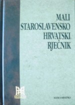 Mali staroslavensko-hrvatski rječnik - Stjepan Damjanović, Ivan Jurčević, Tanja Kuštović, Boris Kuzmić, Milica Lukić, Mateo Zagar