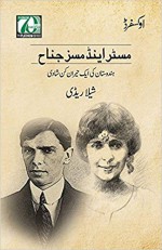 Mr. and Mrs. JINNAH: The Marriage that Shook India - D.H. Howe, D.L. Kirkpatrick, T.A. Kirkpatrick