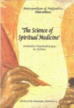 The Science of Spiritual Medicine - Metropolitan of Nafpaktos Hierotheos