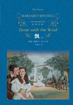 飘(套装上下册) (经典译林) (Chinese Edition) - 玛格丽特·米切尔 (Margaret Mitchell), 李美华