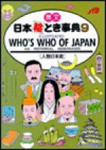 Who's Who of Japan - Japan Travel Bureau