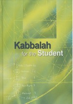 Kabbalah for the Student - Yehuda Ashlag, Michael Laitman, Barukh Shalom Ashlag