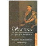 Saguna: The First Autobiographical Novel in English by an Indian Woman - Krupabai Satthianadhan