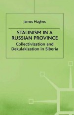 Stalinism in a Russian Province: A Study of Collectivization and Dekulakization in Siberia - James Hughes