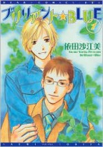 Brilliant Blue, Volume 01 - Saemi Yorita