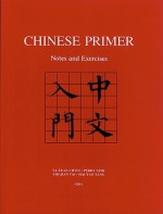 Chinese Primer: Notes and Exercises (GR) - Ta-tuan Ch'en, Perry Link, Yih-jian Tai