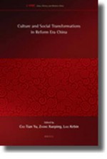 Culture And Social Transformations In Reform Era China (Ideas, History, And Modern China) - Tian Yu Cao, Liao Kebin, Xueping Zhong, Kebin Liao