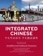 Integrated Chinese =: [Zhong Wen Ting Shuo Du XIE] - Yuehua Liu, Tao-Chung Yao, Liangyan Ge, Nyan-Ping Bi, Yaohua Shi