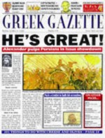 Greek Gazette - Paul Dowswell, Fergus Fleming