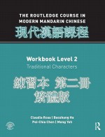 Routledge Course in Modern Mandarin Chinese Workbook 2 (Traditional) - Claudia Ross, Baozhang He, Pei-chia Chen, Meng Yeh