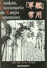 Gunkan: Diccionario De Kanjis Japoneses - Juan José Ferres Serrano