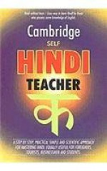 Cambridge Self Hindi Teacher - N/A