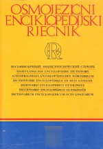 Osmojezični enciklopedijski rječnik: P - Prih - Leksikografski zavod 'Miroslav Krleža', Tomislav Ladan, Ingrid Damiani-Einwalter, Rosina Djurović, Albertina Garcia Corveiras-Razum, Antun Slavko Kalenić, Neda Karlović-Blažeković, Željko Klaić, Lucijana Leoni, Jelena Ljahnicki, Jozo Marevic, Ivan Markešić, Jagoda Ma