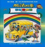 The Magic School Bus Makes a Rainbow: A Book about Color - George Bloom, Carolyn Bracken, Joanna Cole