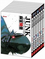 Junk (Volume 1-7) Set - Kia Asamiya