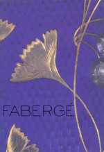 Faberge: Imperial Craftsman and His World - Geza von Habsburg, Robbie Mahoney