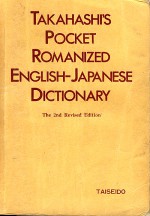 Takahashi's Pocket Romanized English-Japanese Dictionary - Mario Takahashi, Hiroshi Takahashi