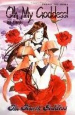 Oh My Goddess! Volume 12: The Fourth Goddess - Kosuke Fujishima