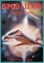 Ispod i iznad: zbirka kratkih SF i fantasy priča - Davor Šišović, Tanja Kocković, Darko Macan, Nenad Stojković, Dalibor Perković, Marina Jadrejčić, Jadranka Bukovica, Danilo Brozović, Zrinka Denić, Veselin Gatalo, Denis Giljević, Iva Ilakovac, Zoran Janjanin, Alen Kapidžić, Domagoj Kontak, Zoran Krušvar, Ljiljana Pinter 