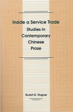 Inside a Service Trade: Studies in Contemporary Chinese Prose - Rudolph Wagner