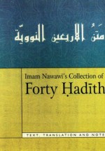 Forty Hadith - يحيى بن شرف النووي