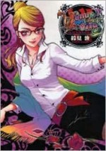 Venus Versus Virus Vol 6 - Atsushi Suzumi