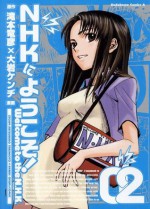 NHKにようこそ！(2) (角川コミックス・エース) (Japanese Edition) - 滝本 竜彦, 大岩 ケンヂ