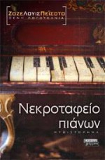 Νεκροταφείο πιάνων - José Luís Peixoto, Ζοζέ Λουίς Πεϊσότο, Αθηνά Ψυλλιά