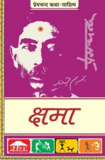 Kshama (Hindi Edition) - Munshi Premchand