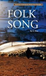 Folk Song (Contemporary Chinese Story) (Contemporary Writers) - Li Xiao, Wu Xiaozhen, Qiu Maoru, Wang Jiren