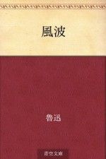 Fuha (Japanese Edition) - Rojin