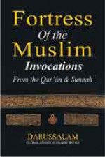 Fortress of the Muslim: Invocations from the Qur'an & Sunnah - سعيد بن علي بن وهف القحطاني, Darussalam Research Division