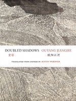 Doubled Shadows: Selected Poetry of Ouyang Jianghe - Jianghe Ouyang, Austin Woerner