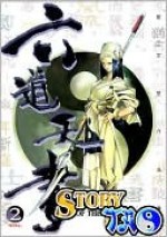 Story Of The Tao #2 - Ding Lau, Andy Seto