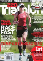 220 Triathlon May 2011 THE UK'S No. 1 SELLING TRIATHLON MAGAZINE Catriona Morrison: On Injury, duathlon and Hawaii - Unk, James Watts