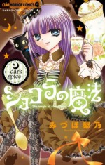 Chocolat no Mahou, Vol. 04 - Dark Spice - Rino Mizuho