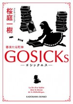 GOSICKs ──ゴシックエス・春来たる死神── (角川文庫) (Japanese Edition) - 桜庭 一樹