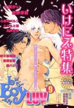 読み切りいけにえ特集号 [Yomikiri ikenie tokushūgō] - 新田 祐克, 直野 儚羅, 七瀬 かい, えのもと 椿, あおぎり 尊, 夜桜 左京, ほり 恵利織, 瀧 ハジメ