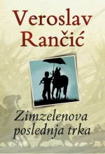 Zimzelenova poslednja trka - Veroslav Rančić, Tea Jovanović