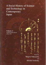 A Social History of Science and Technology in Contemporary Japan: Volume 4: Transformation Period 1970-1979 - Shigeru Nakayama