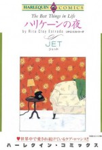 ハリケーンの夜 (ハーレクインコミックス) (Japanese Edition) - JET, エストラーダ ・リタ クレイ