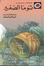 توما الصغير - سلسلة ليديبرد للمطالعة السهلة LadyBird