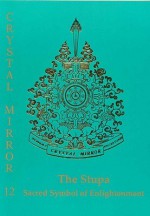 Stupa: Sacred Symbol of Enlightenment Crystal Mirror 12 - Elizabeth Cook