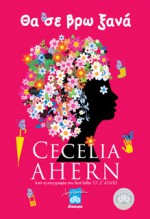 Θα σε βρω ξανά - Cecelia Ahern, Βούλα Αυγουστίνου