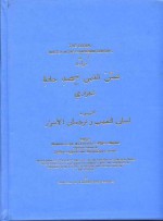 دیوان حافظ به زبان انگلیسی جلد 1 و 2 / The DIVAN-I-HAFIZ - H. Wilberforce Clarke, محسن رمضانی