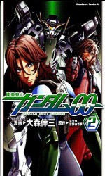 Gundam 00 F Manga Volume 2 - Koichi Tokita