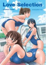 Love Selection (Hentai) - Kisaragi Gunma