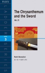 The Chrysanthemum and the Sword　菊と刀 (Japanese Edition) - ルース・ベネディクト, ジェイク・ロナルドソン