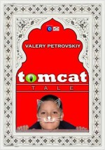 TOMCAT TALE - Valery Petrovskiy